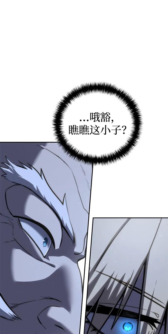 《星剑大师》第55话 第107页