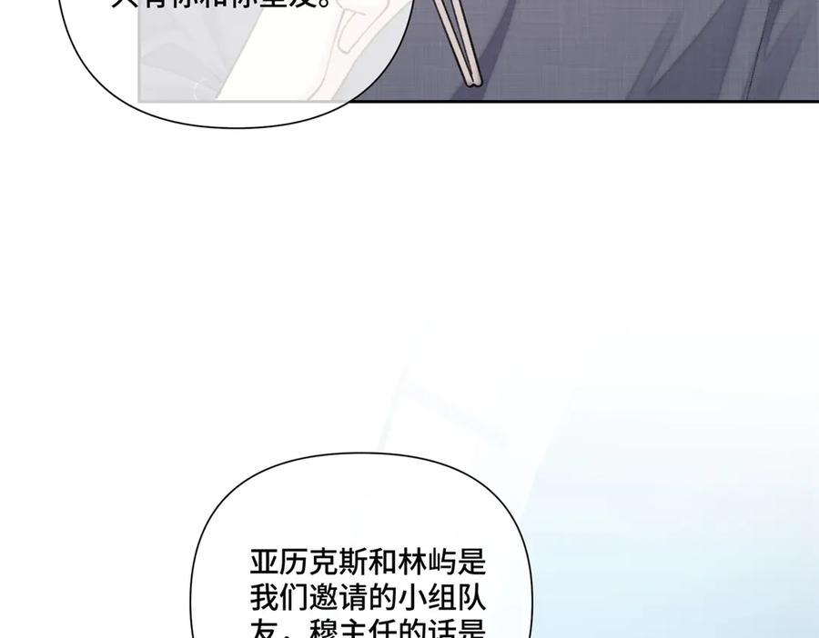 《白天被逃婚晚上被奶凶指挥官求抱抱》52 你对他很感兴趣么 第57页