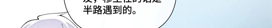 《白天被逃婚晚上被奶凶指挥官求抱抱》52 你对他很感兴趣么 第58页