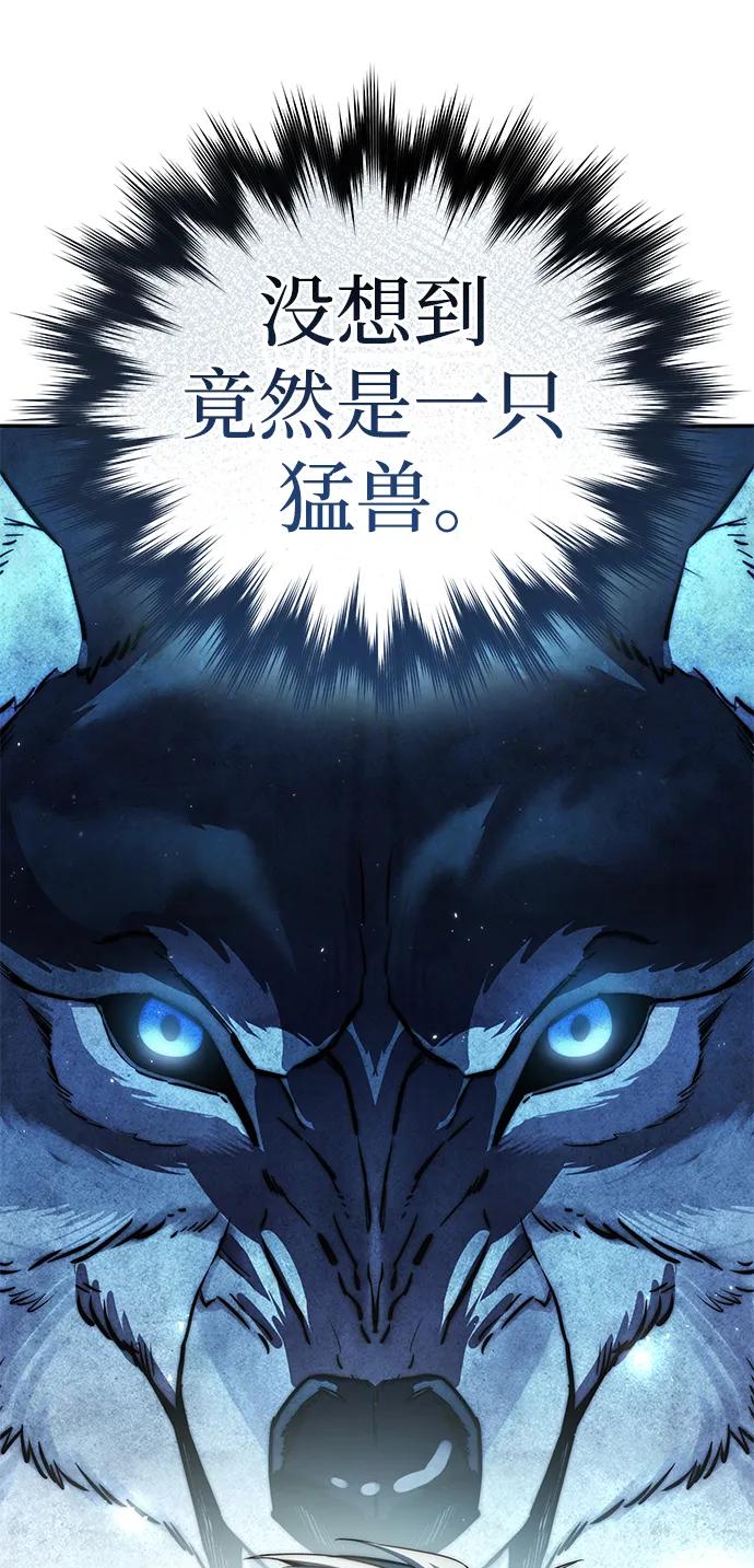 《星剑大师》第55话 第110页