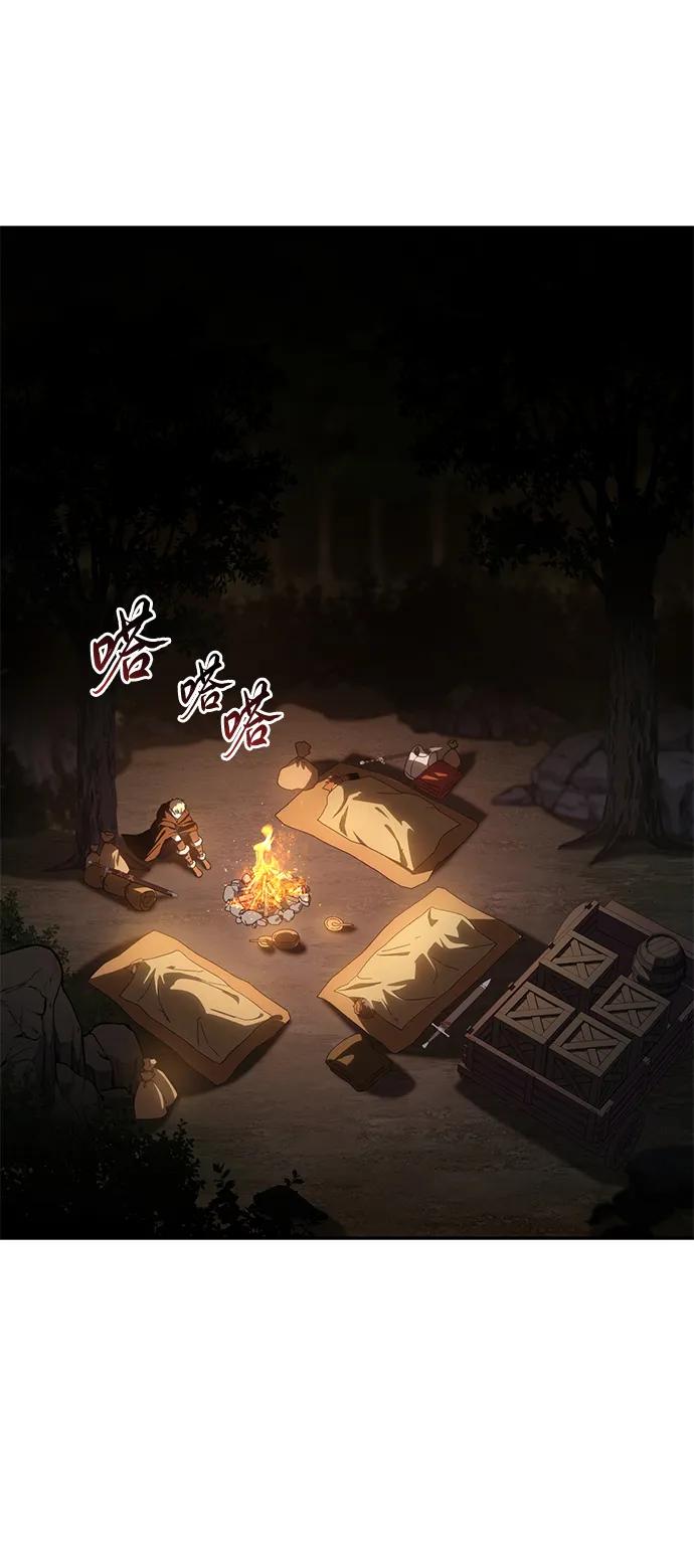 《星剑大师》第55话 第52页