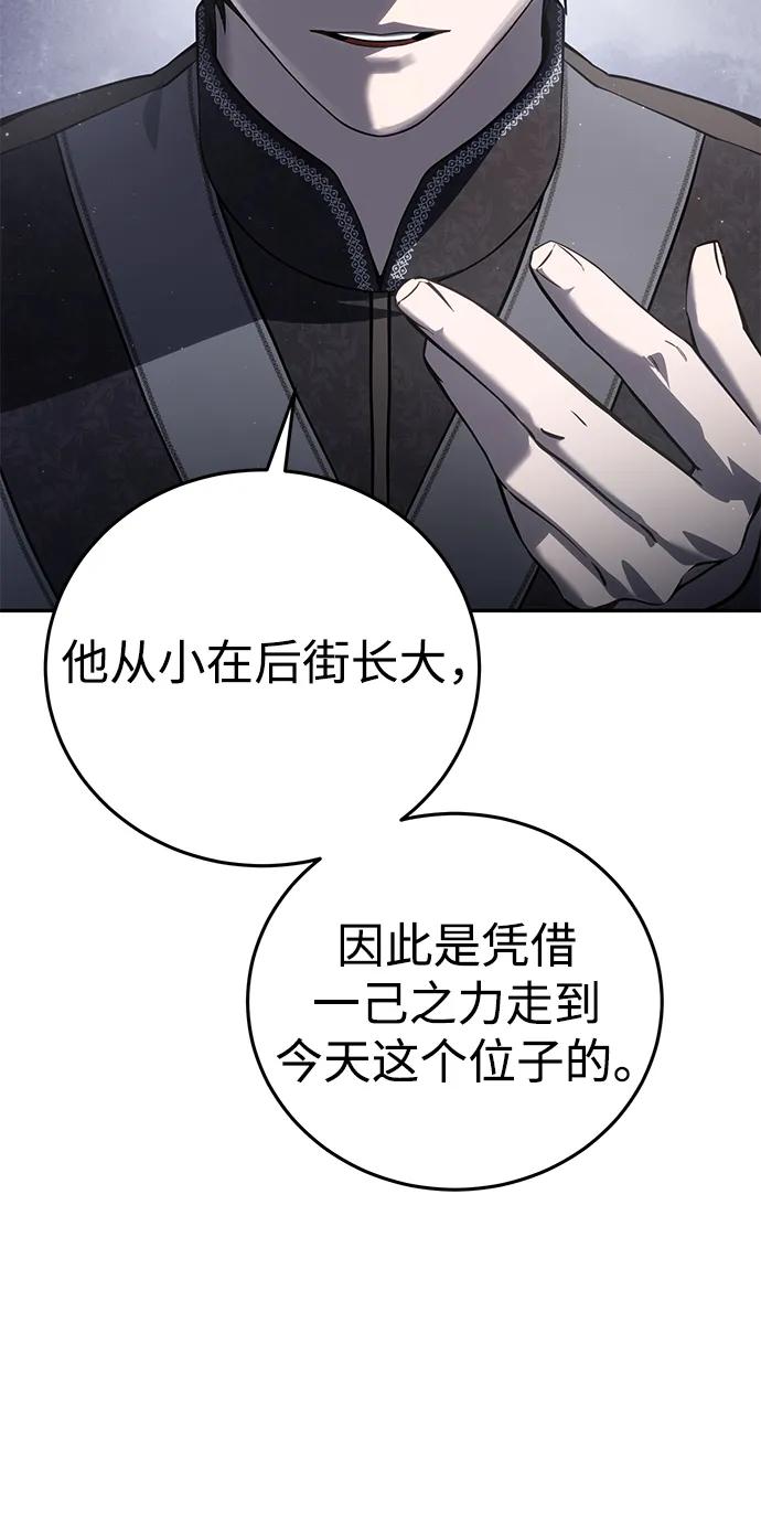 《星剑大师》第55话 第20页
