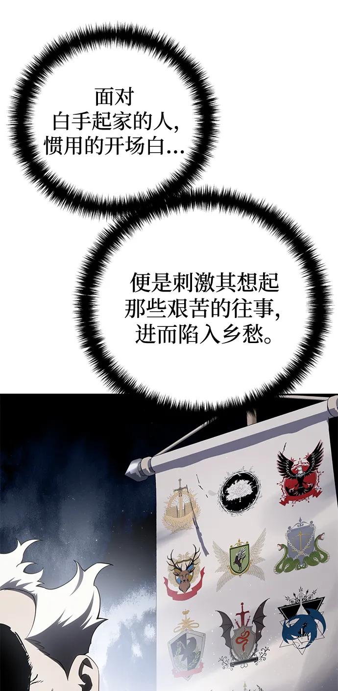 《星剑大师》第55话 第22页