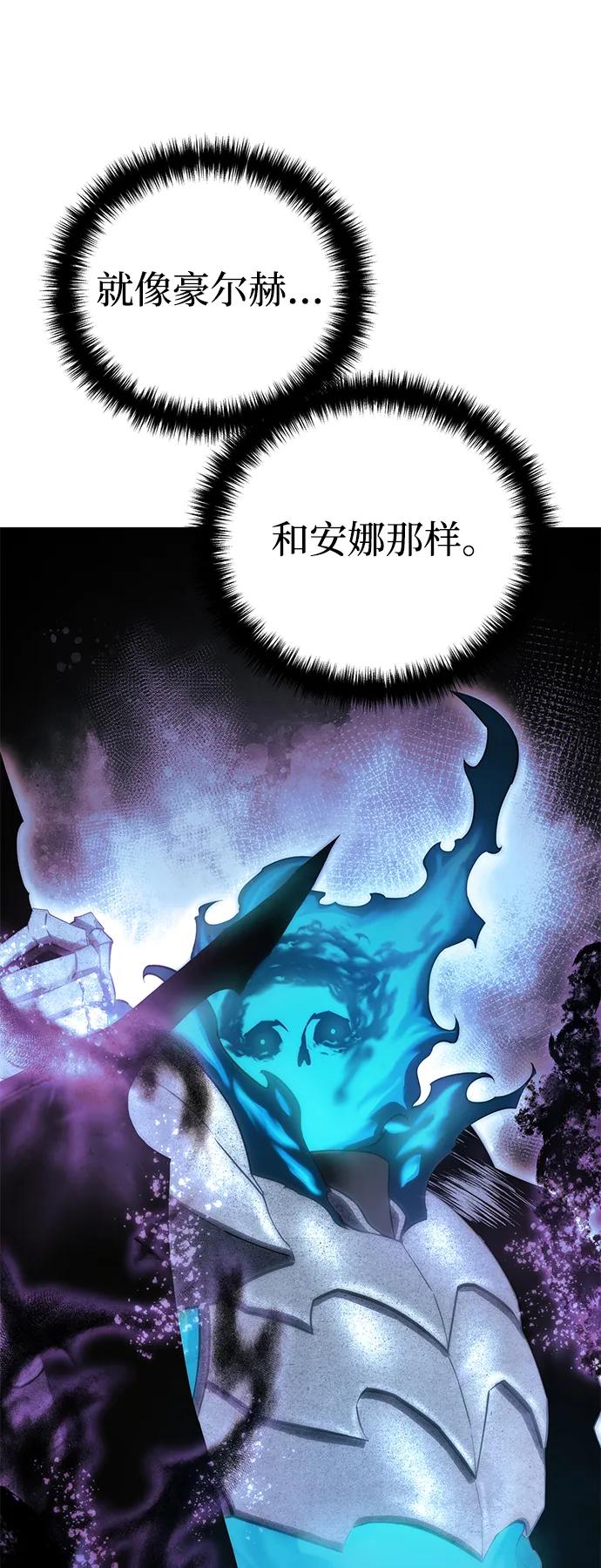 《星剑大师》第55话 第54页