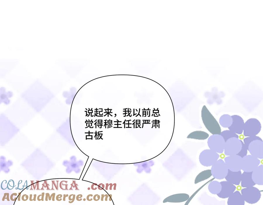 《白天被逃婚晚上被奶凶指挥官求抱抱》52 你对他很感兴趣么 第61页