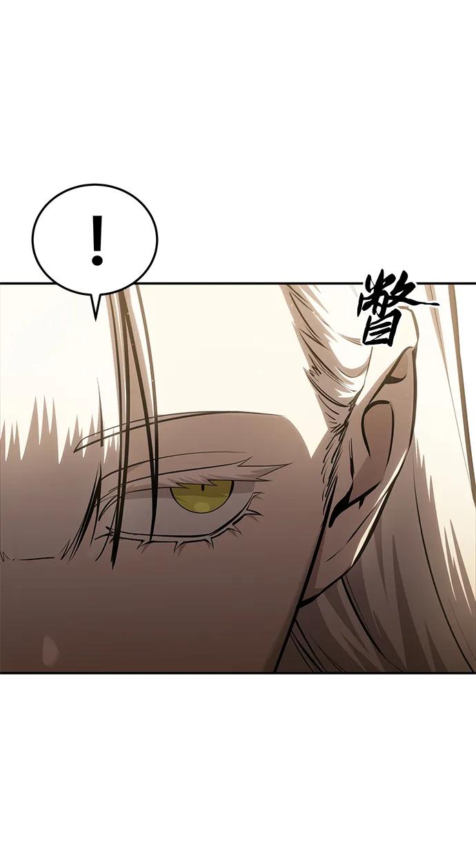 《星剑大师》第55话 第35页