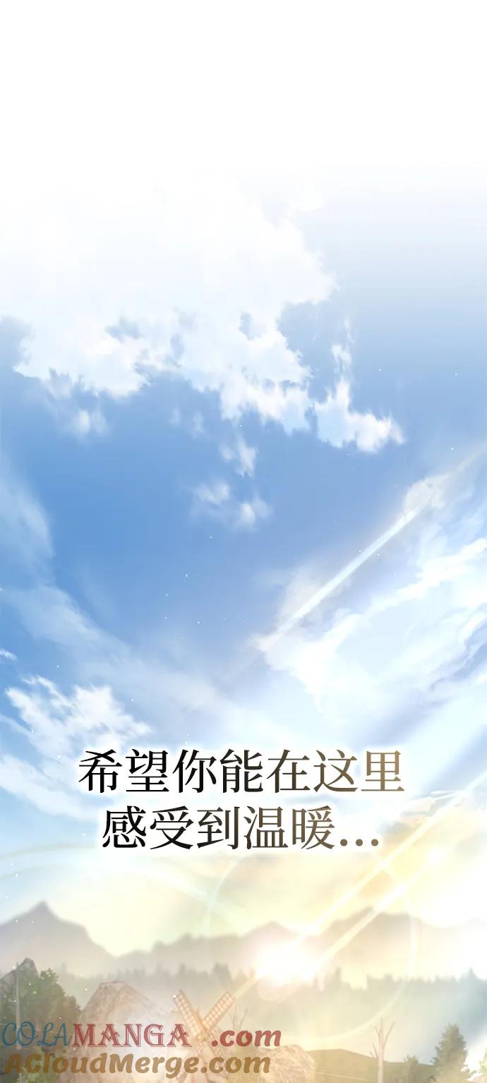《星剑大师》第55话 第49页