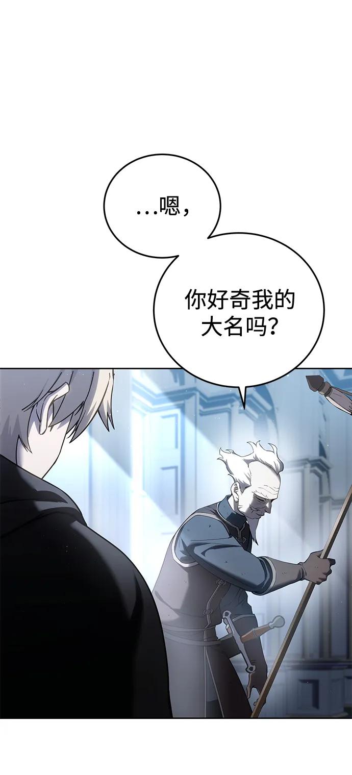 《星剑大师》第56话 第60页