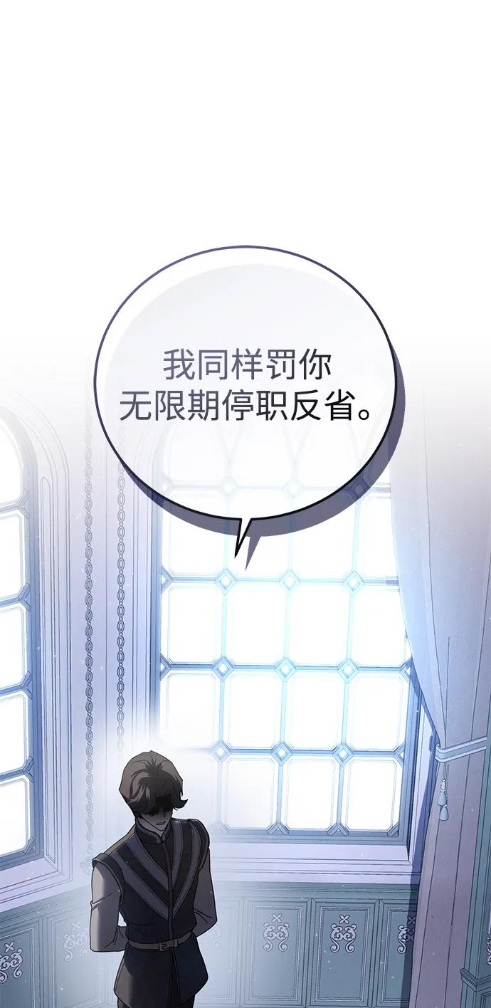 《星剑大师》第56话 第34页