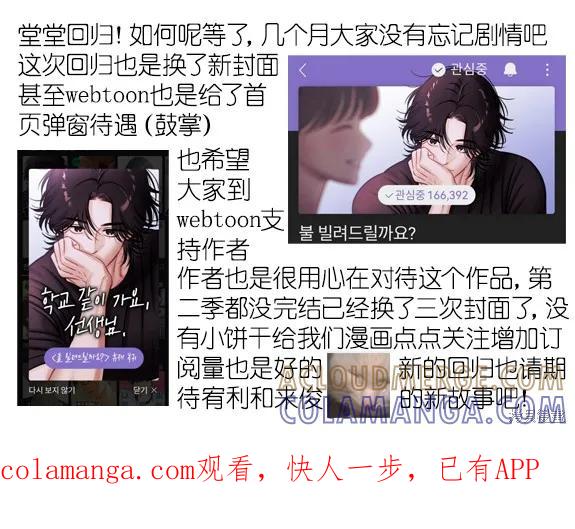 《可以借个火吗？》第57话 第7页