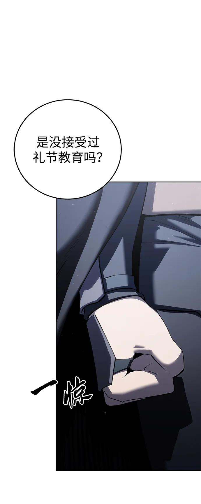 《星剑大师》第56话 第48页