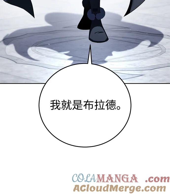《星剑大师》第56话 第53页