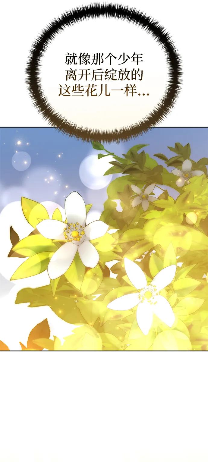 《星剑大师》第56话 第102页
