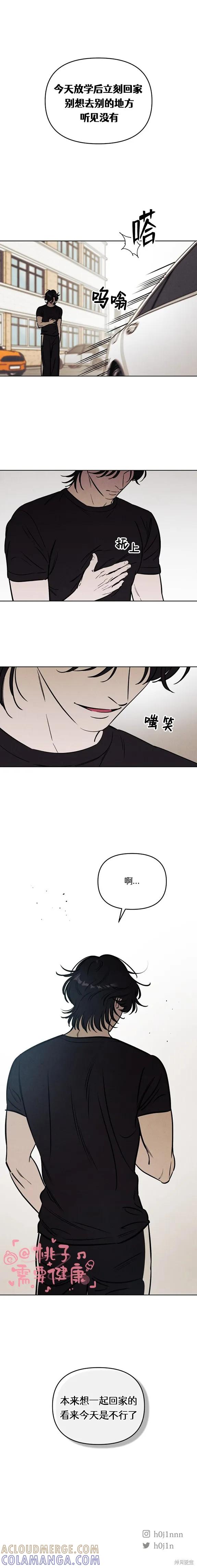 《可以借个火吗？》第57话 第6页
