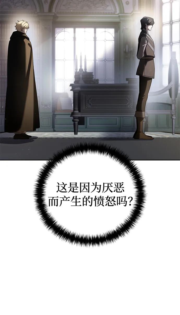 《星剑大师》第56话 第30页