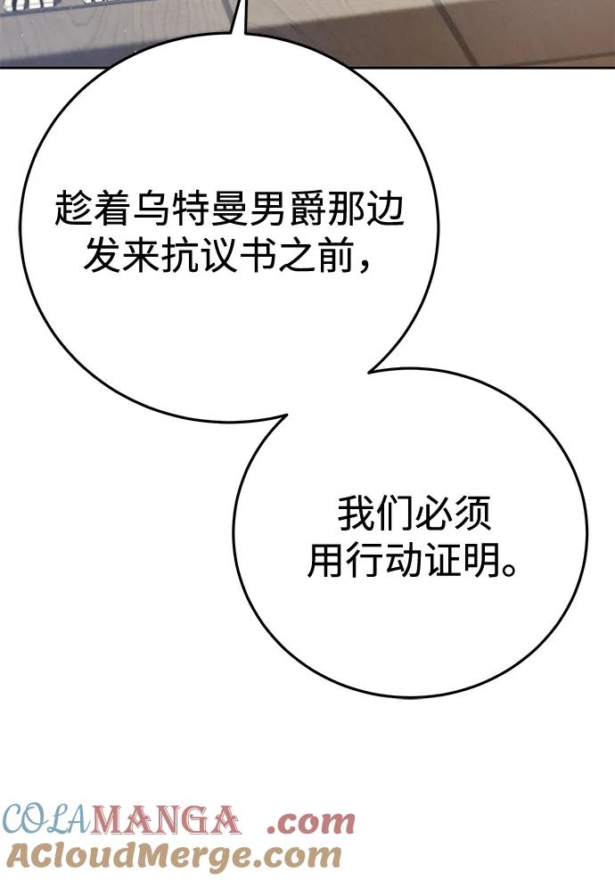 《星剑大师》第56话 第17页