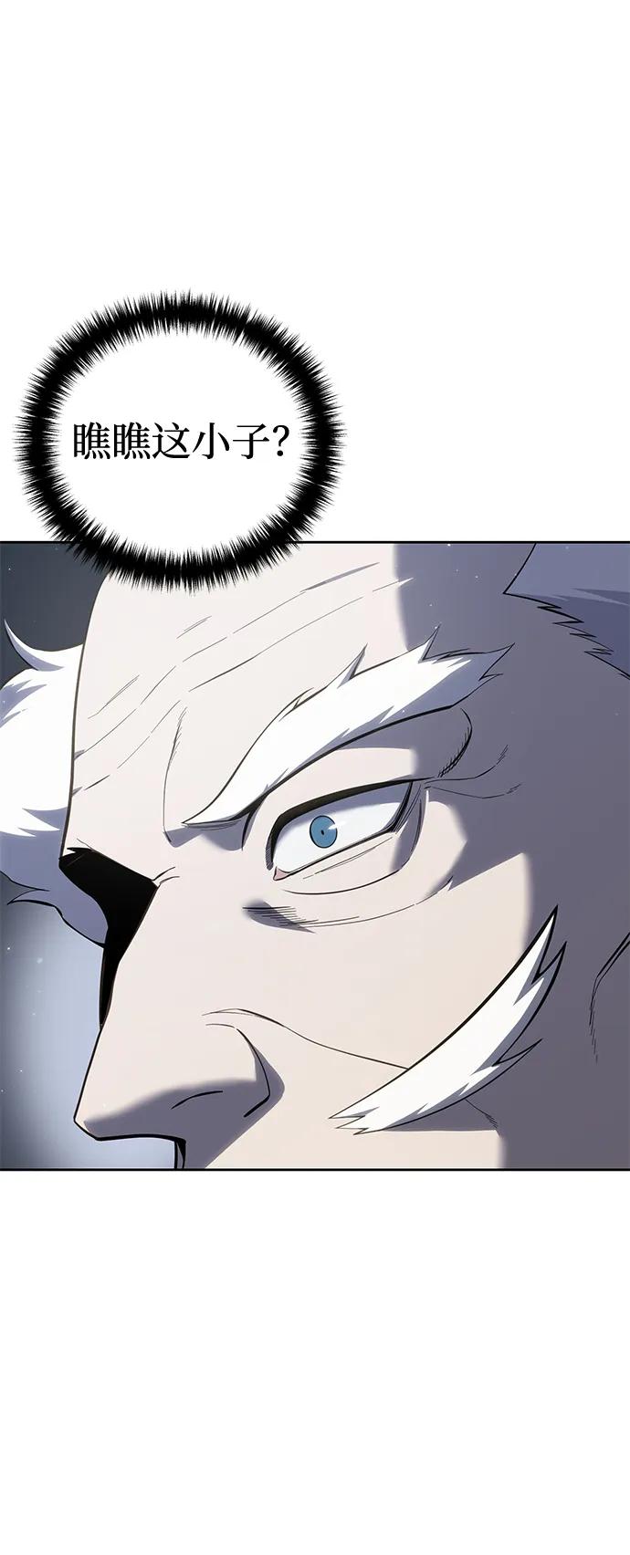 《星剑大师》第56话 第55页