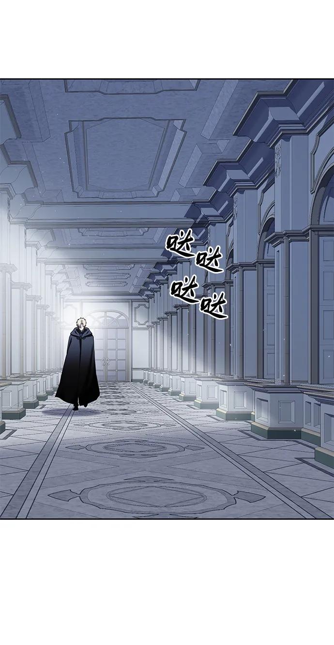 《星剑大师》第56话 第40页