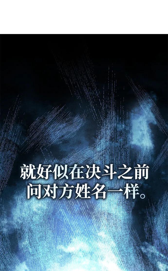 《星剑大师》第56话 第56页