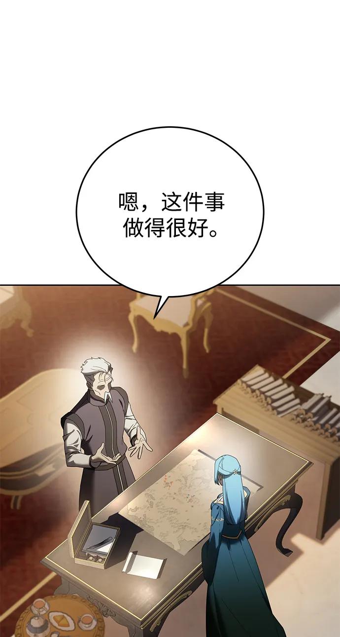 《星剑大师》第56话 第92页