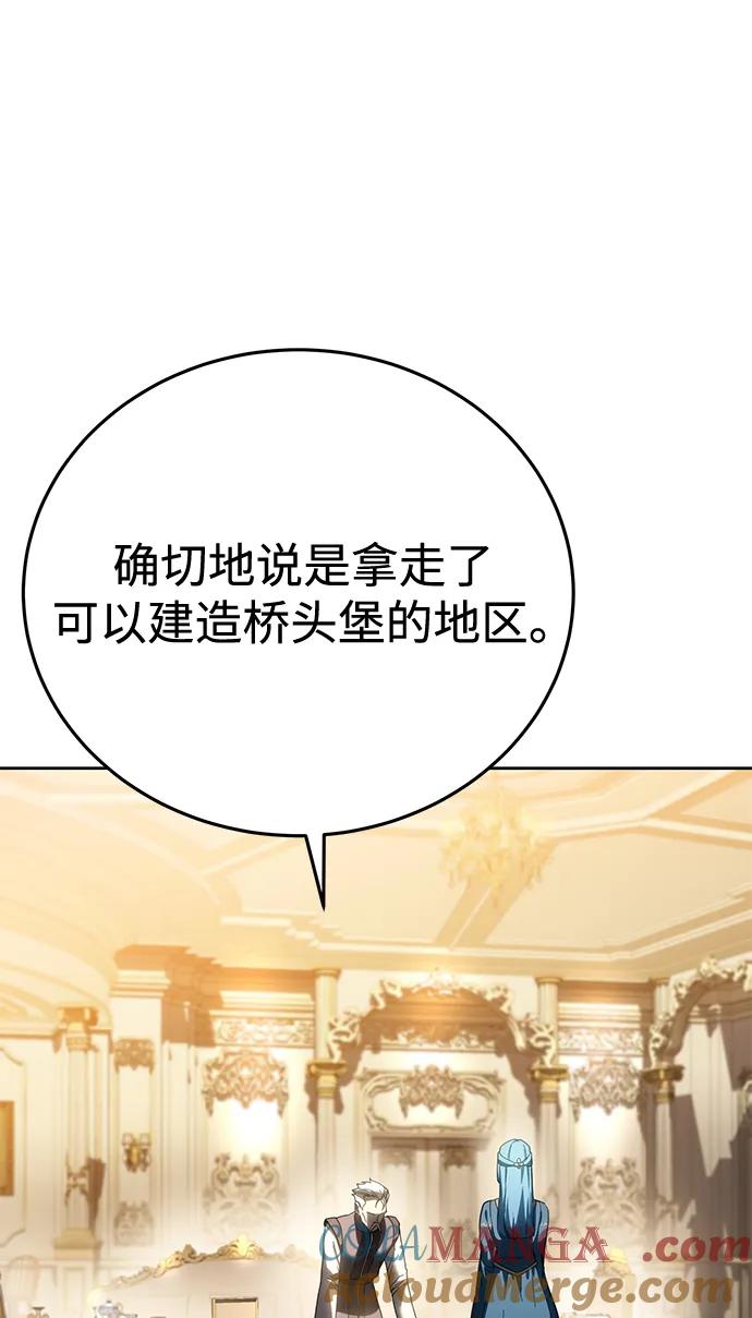 《星剑大师》第56话 第77页
