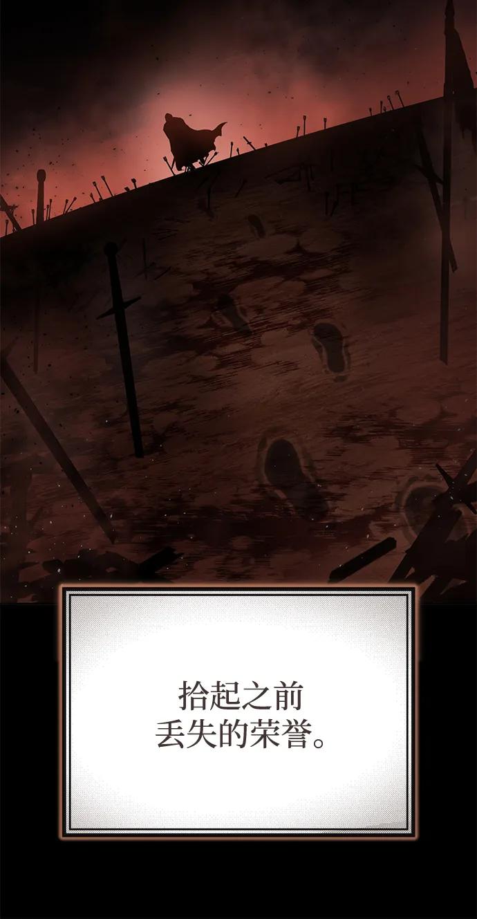 《星剑大师》第56话 第71页