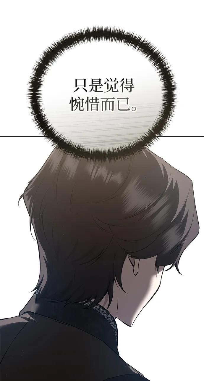 《星剑大师》第56话 第32页
