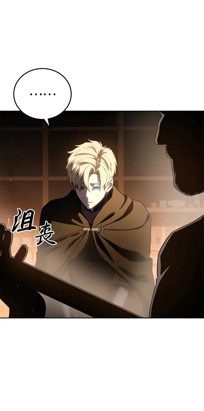 《星剑大师》第57话 第22页