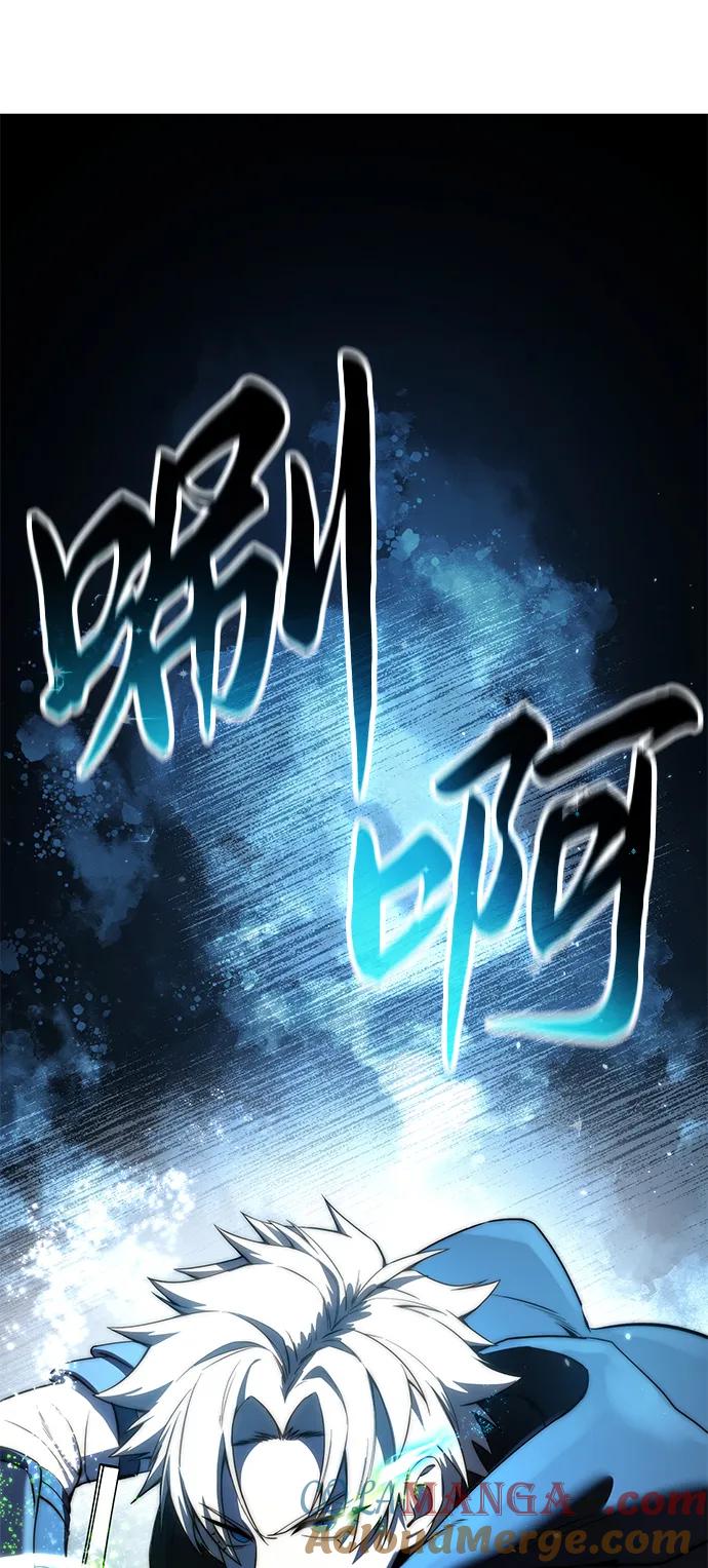 《星剑大师》第57话 第105页