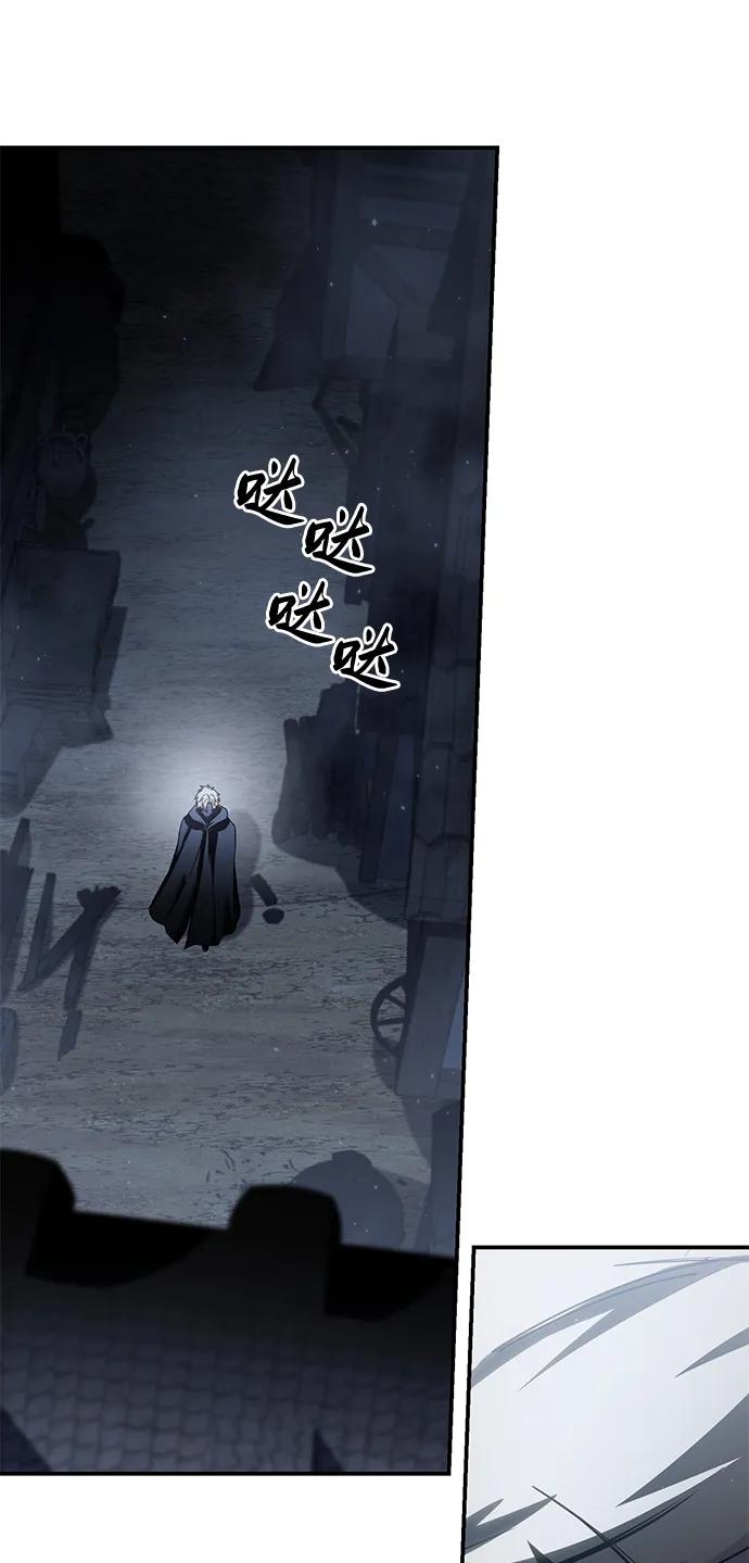 《星剑大师》第57话 第52页