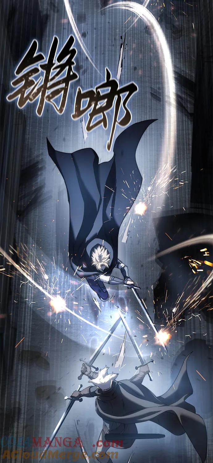 《星剑大师》第57话 第93页