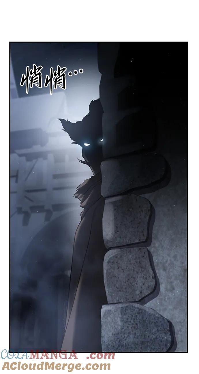 《星剑大师》第57话 第57页