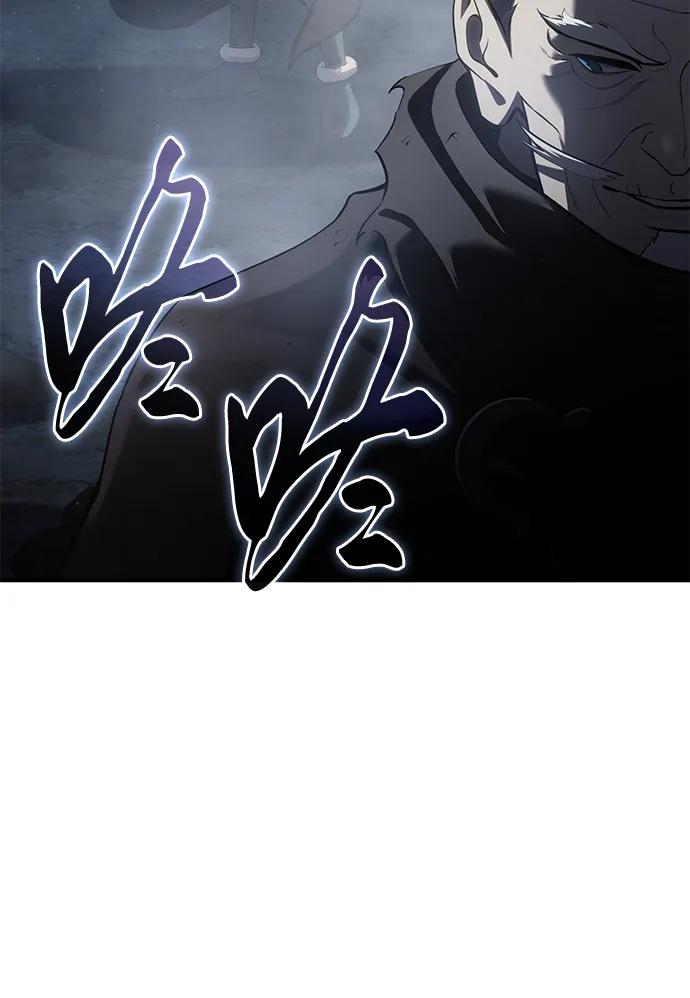 《星剑大师》第57话 第63页