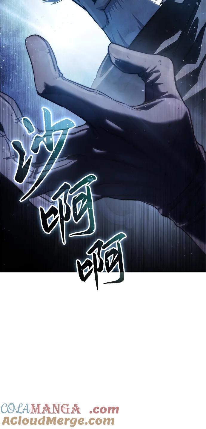 《星剑大师》第57话 第109页