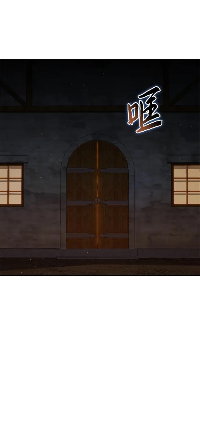 《星剑大师》第57话 第50页