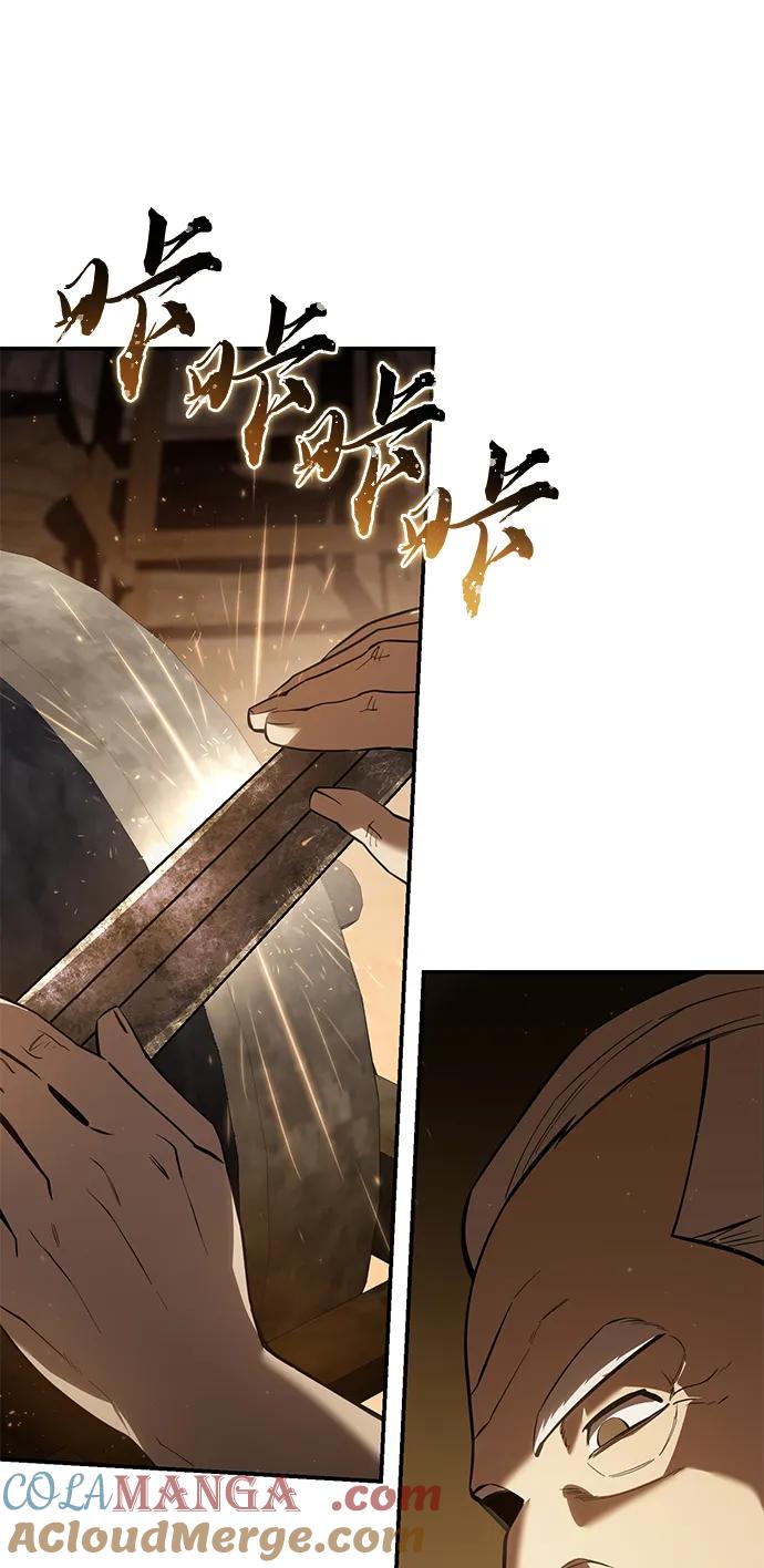 《星剑大师》第57话 第29页