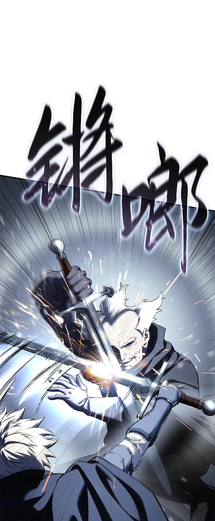 《星剑大师》第57话 第87页