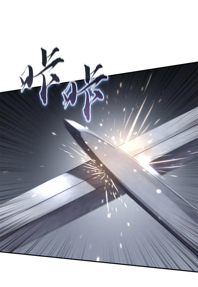 《星剑大师》第57话 第95页