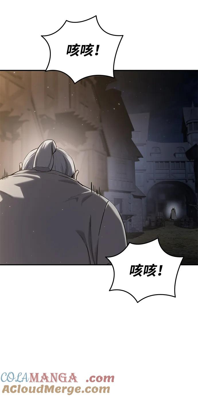 《星剑大师》第57话 第41页