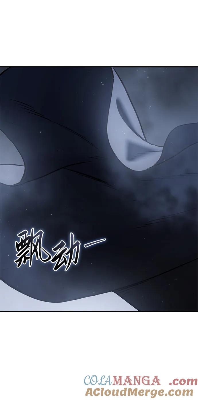 《星剑大师》第57话 第61页