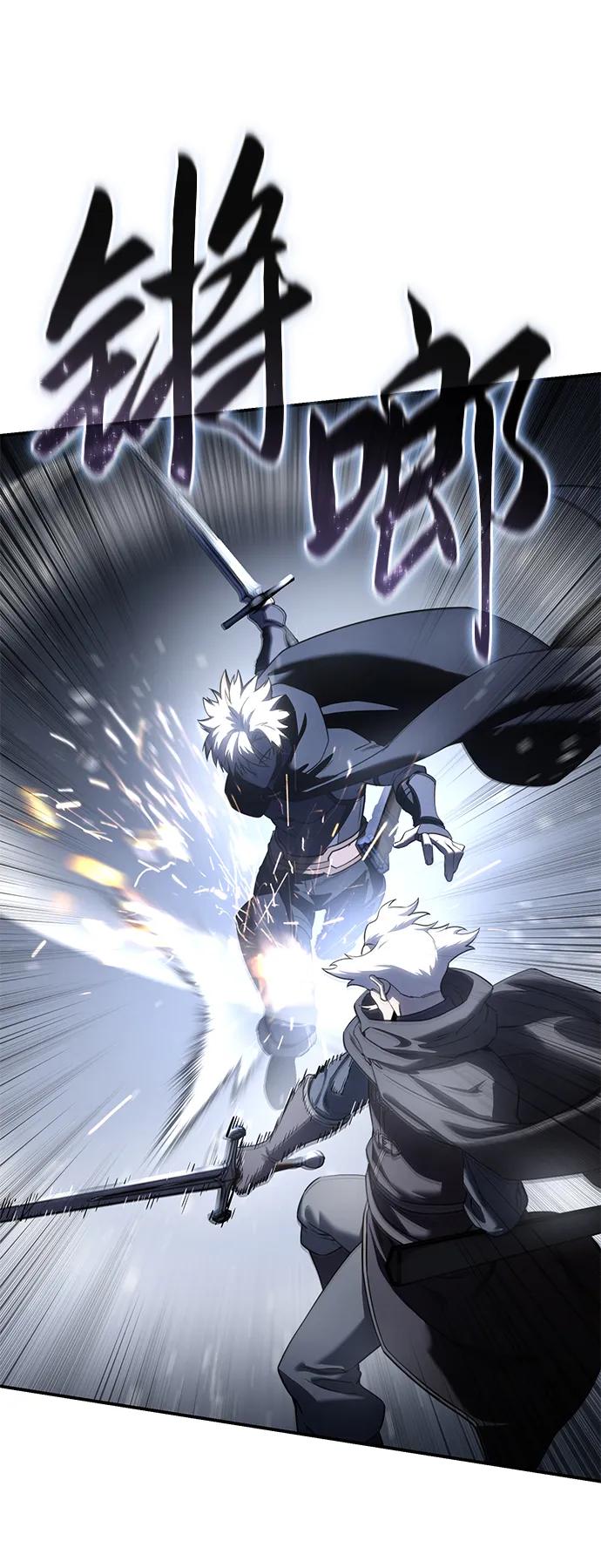 《星剑大师》第57话 第91页