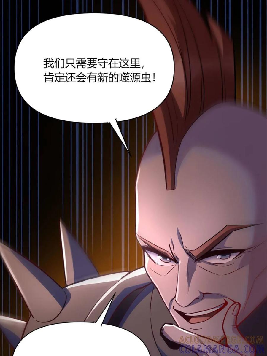 《原来我是修仙大佬》第584话 584话 第28页