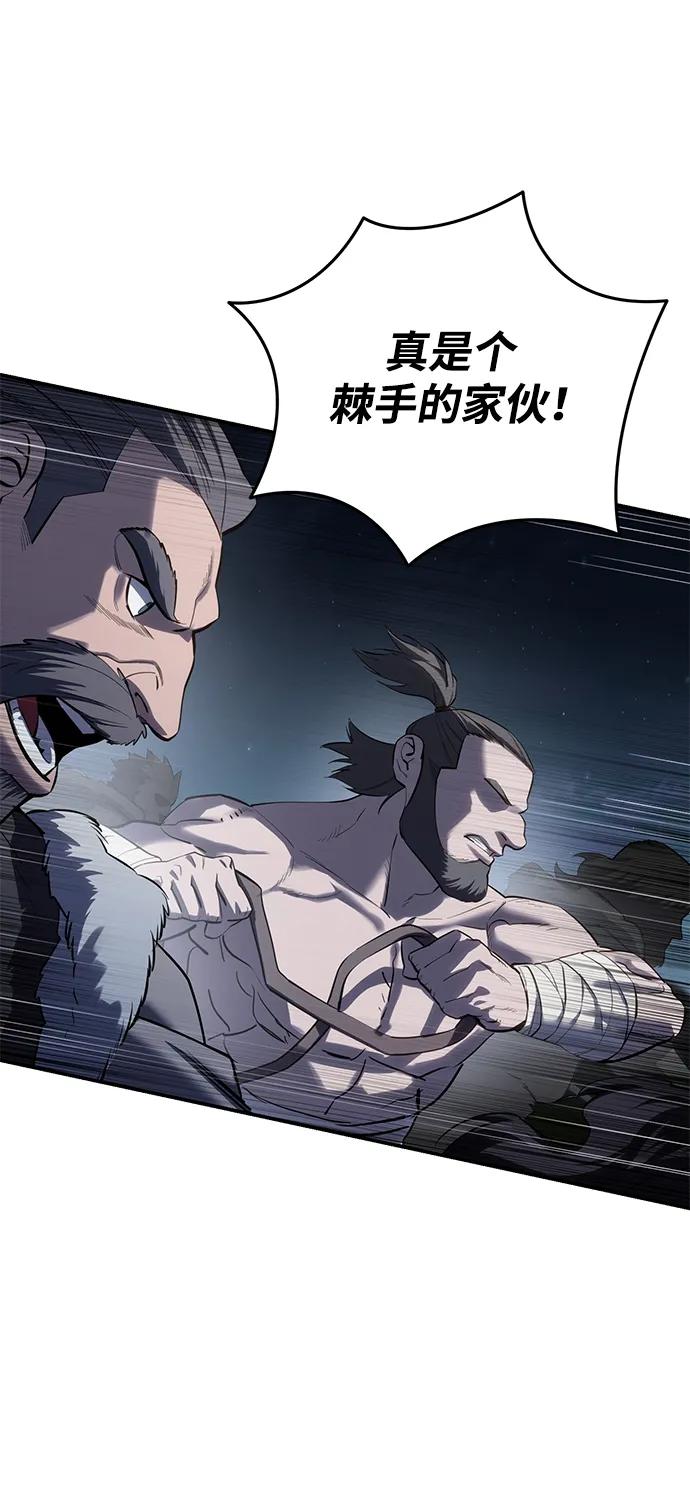 《星剑大师》第59话 第14页