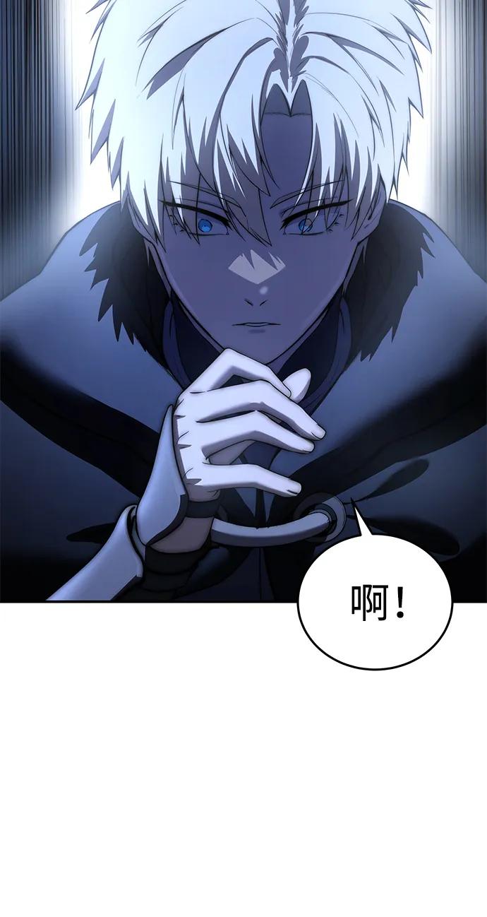 《星剑大师》第59话 第84页