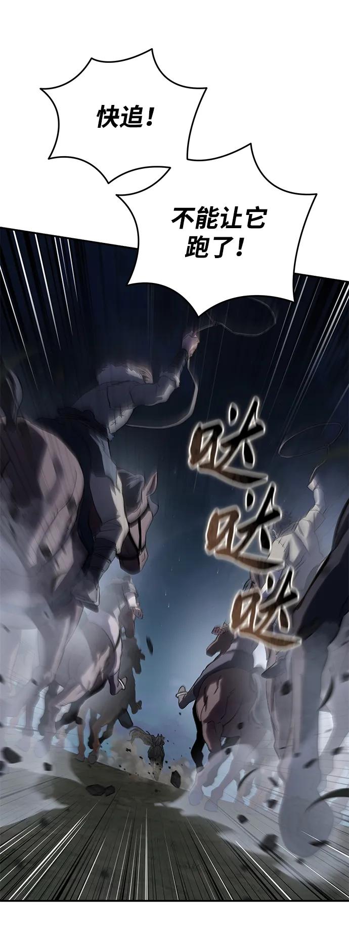 《星剑大师》第59话 第15页