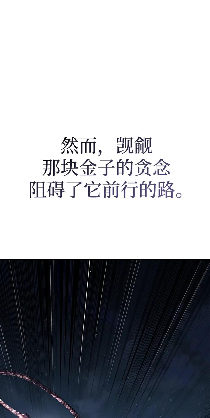 《星剑大师》第59话 第12页