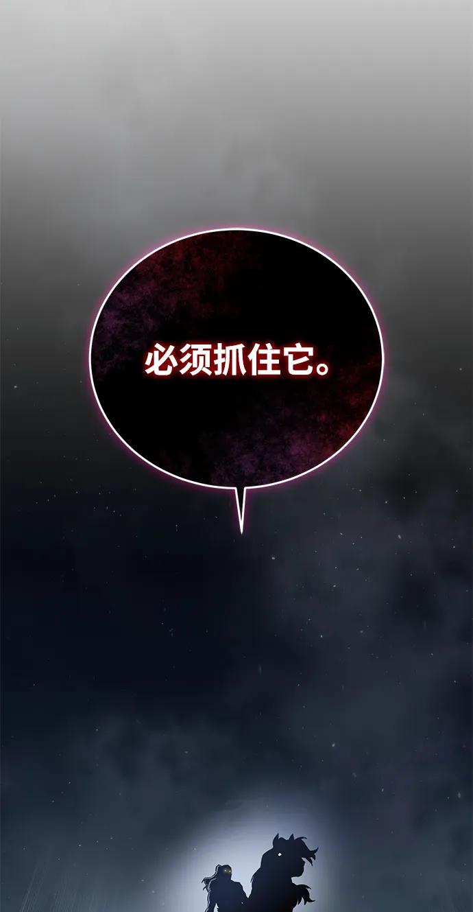 《星剑大师》第59话 第22页