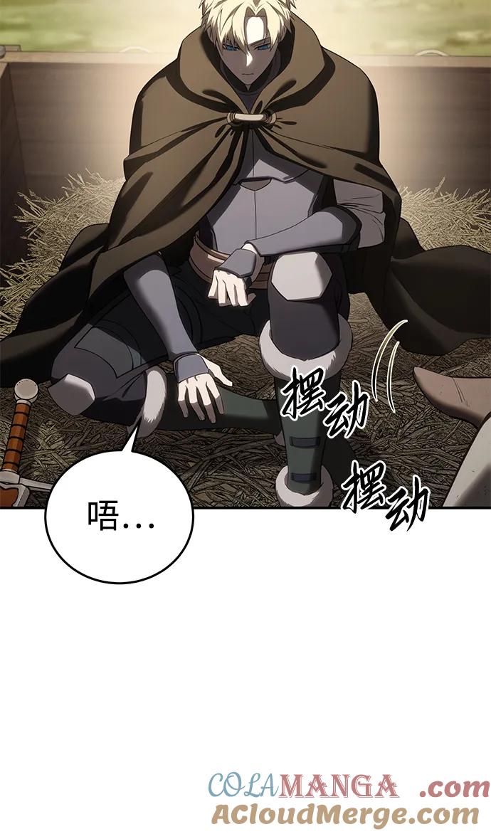 《星剑大师》第59话 第49页