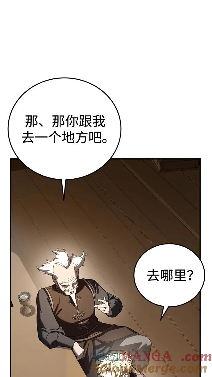 《星剑大师》第59话 第33页