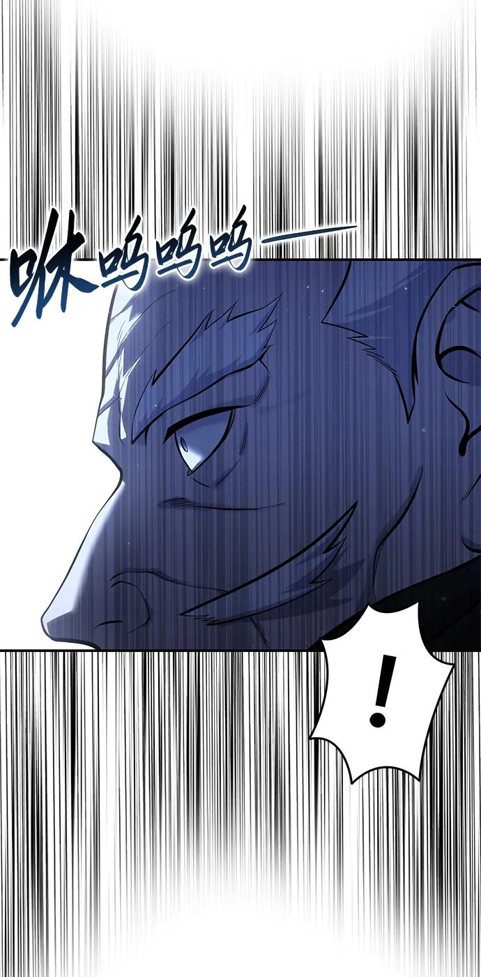 《星剑大师》第59话 第95页